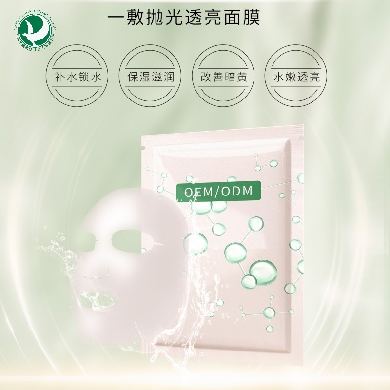 面膜加工制造商 面膜加工制造商