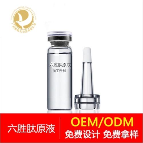 化妆品代加工定制 化妆品代加工定制