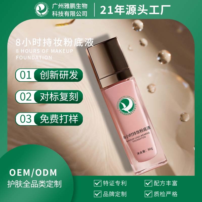 8Сʱ��ױ�۵�Һ