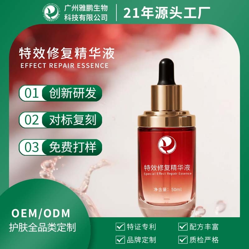 ��Ч�޸�����Һ