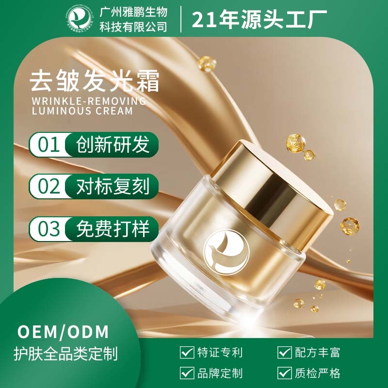 »¯×±Æ·oem¼Ó¹¤³§ »¯×±Æ·oem¼Ó¹¤³§